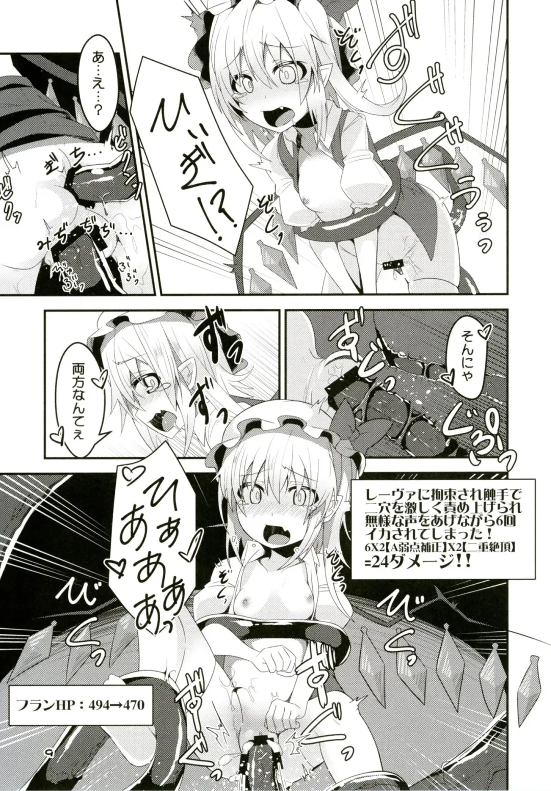 [Land Sale] Flan-chan no Ero Trap Dungeon HARDCORE TAIL Fhentai - Page 8