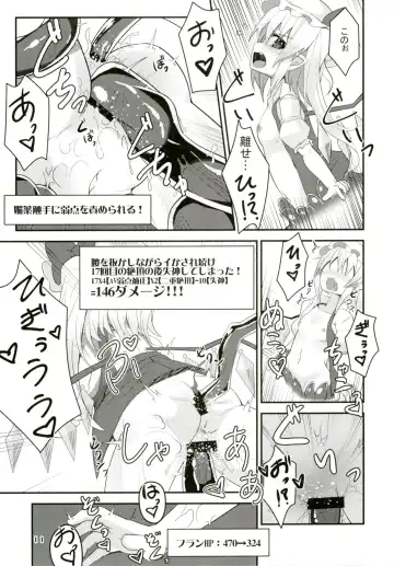 [Land Sale] Flan-chan no Ero Trap Dungeon HARDCORE TAIL Fhentai - Page 10