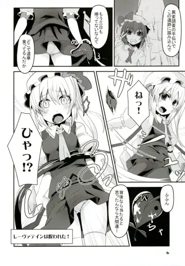 [Land Sale] Flan-chan no Ero Trap Dungeon HARDCORE TAIL Fhentai - Page 5