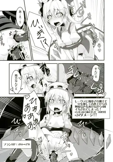 [Land Sale] Flan-chan no Ero Trap Dungeon HARDCORE TAIL Fhentai - Page 8