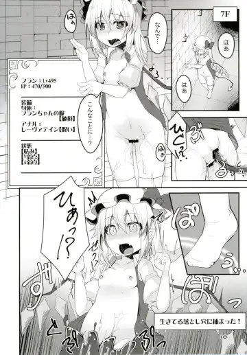 [Land Sale] Flan-chan no Ero Trap Dungeon HARDCORE TAIL Fhentai - Page 9