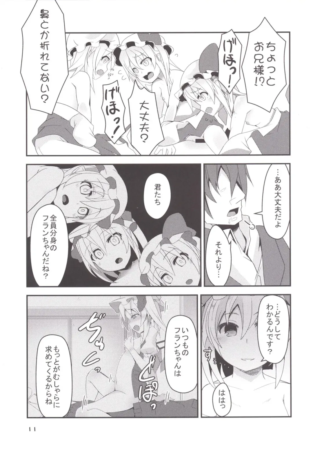 [Land Sale] Four of Flan-chan no Gyakushuu Fhentai - Page 10