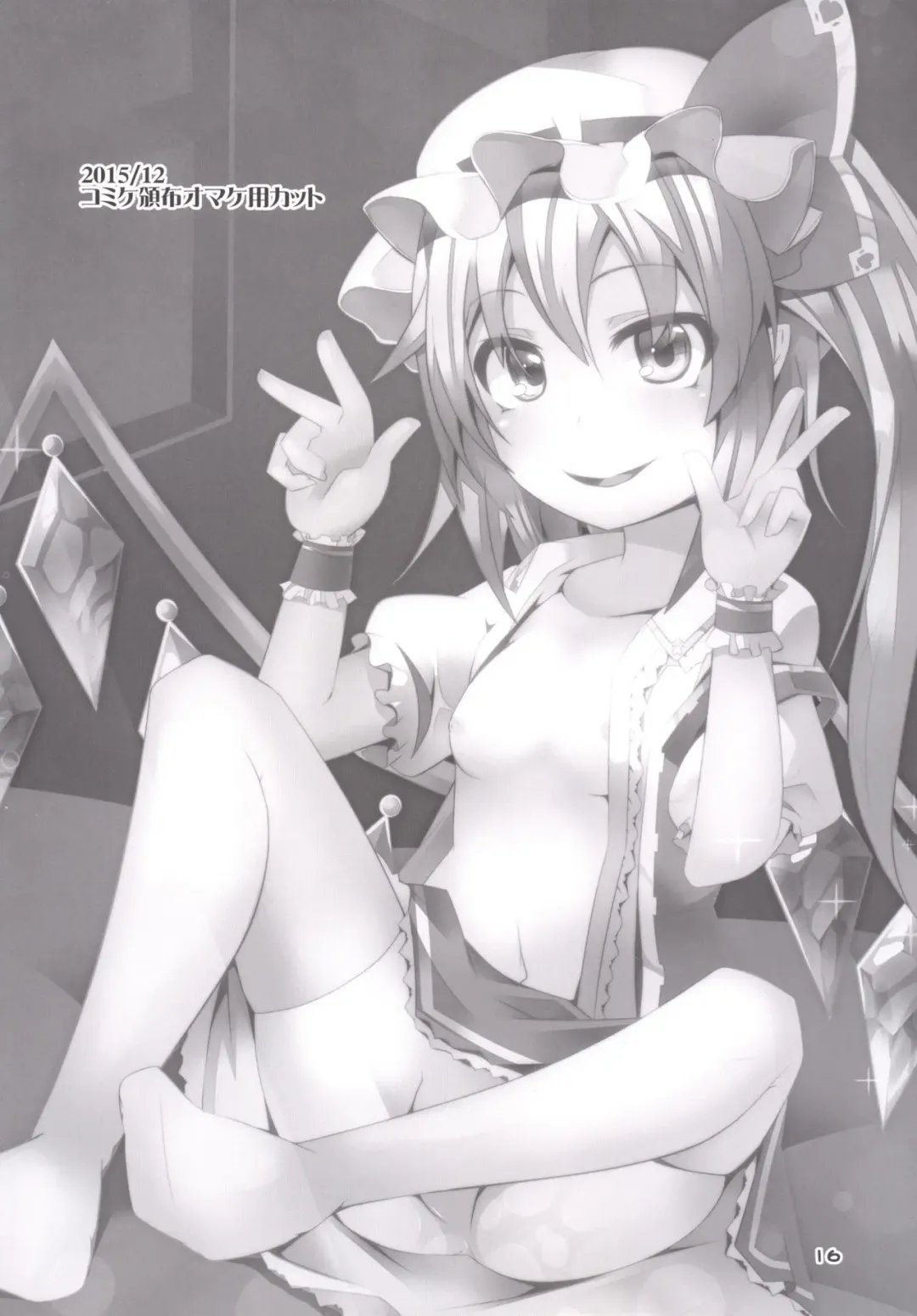 [Land Sale] Four of Flan-chan no Gyakushuu Fhentai - Page 15