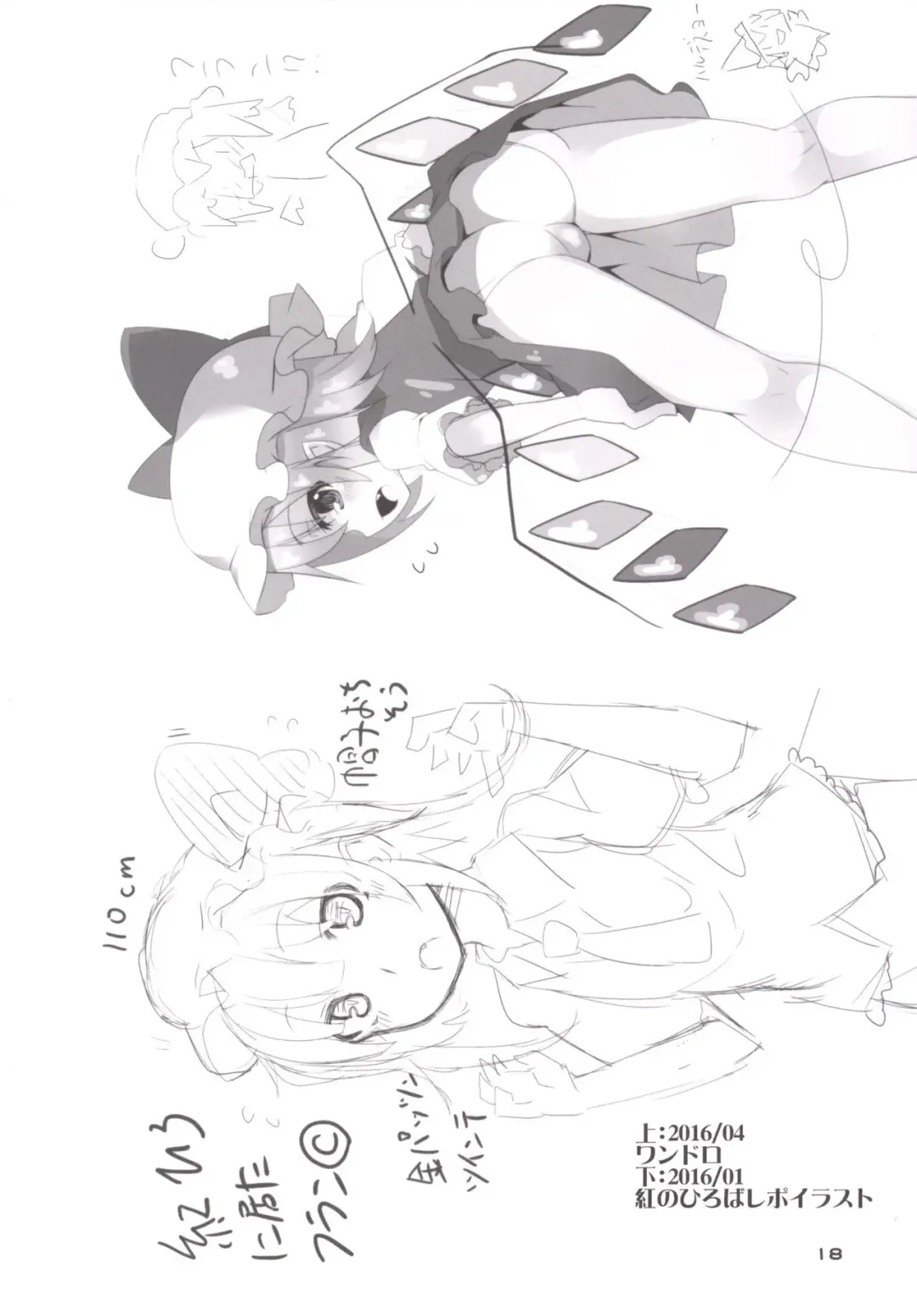 [Land Sale] Four of Flan-chan no Gyakushuu Fhentai - Page 17