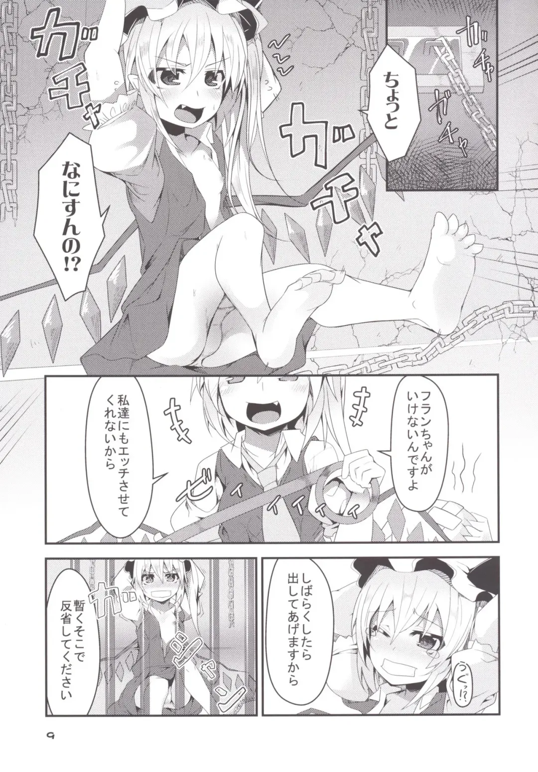 [Land Sale] Four of Flan-chan no Gyakushuu Fhentai - Page 8