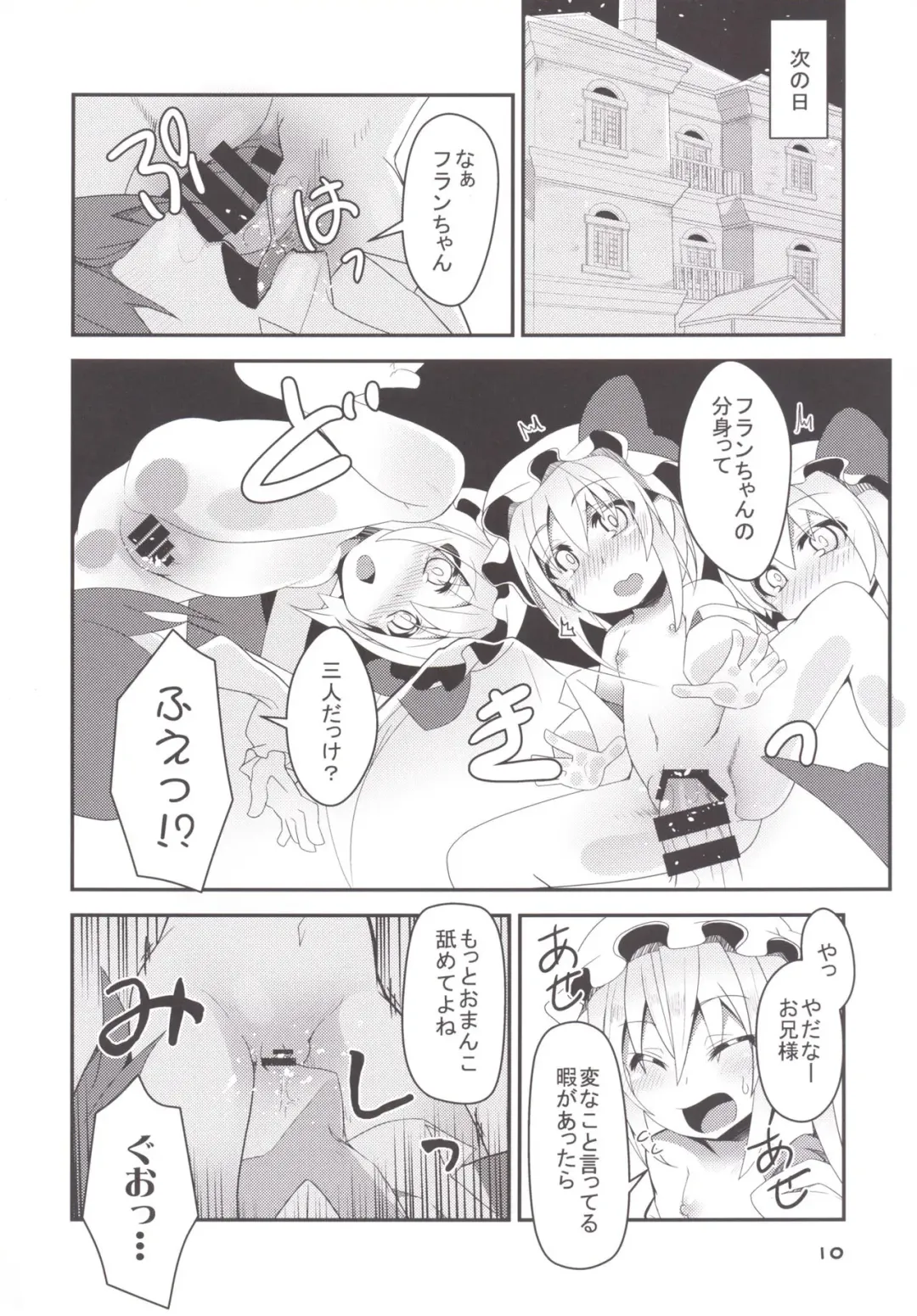 [Land Sale] Four of Flan-chan no Gyakushuu Fhentai - Page 9