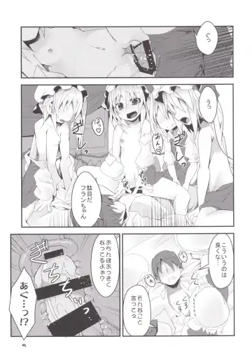 [Land Sale] Four of Flan-chan no Gyakushuu Fhentai.net - Page 4