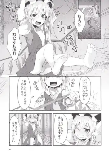 [Land Sale] Four of Flan-chan no Gyakushuu Fhentai.net - Page 8