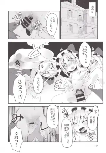 [Land Sale] Four of Flan-chan no Gyakushuu Fhentai.net - Page 9