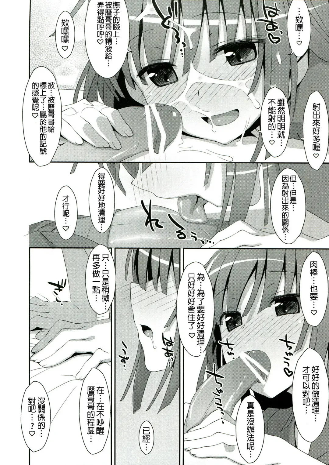 [Takei Ooki] Nadeko x Drug Fhentai - Page 17