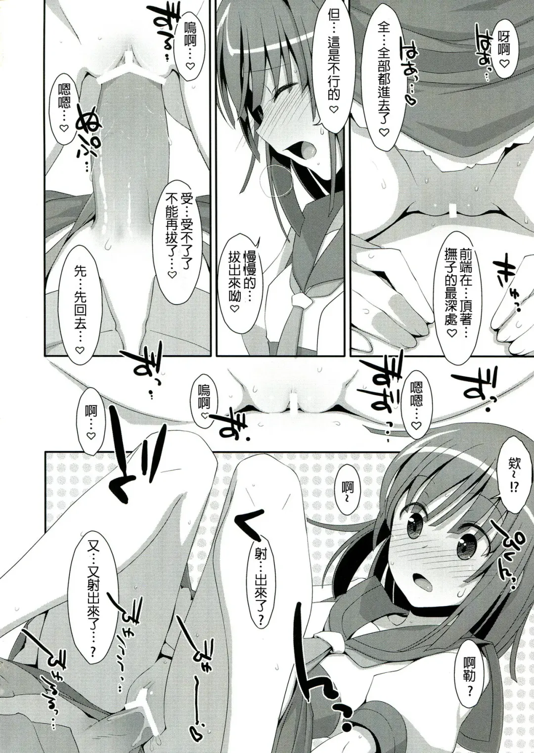 [Takei Ooki] Nadeko x Drug Fhentai - Page 19