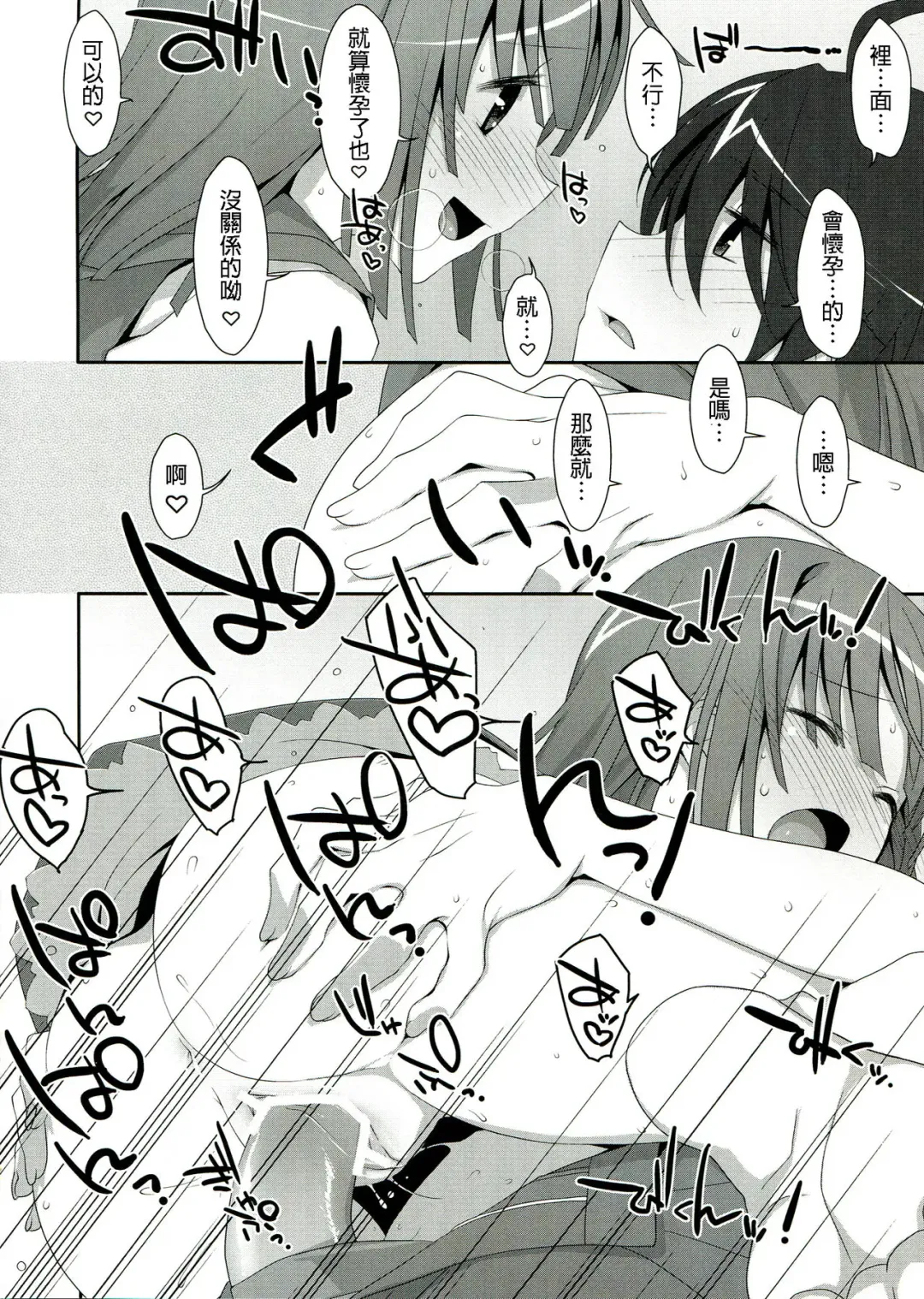 [Takei Ooki] Nadeko x Drug Fhentai - Page 25