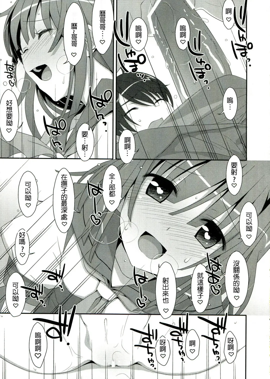 [Takei Ooki] Nadeko x Drug Fhentai - Page 26