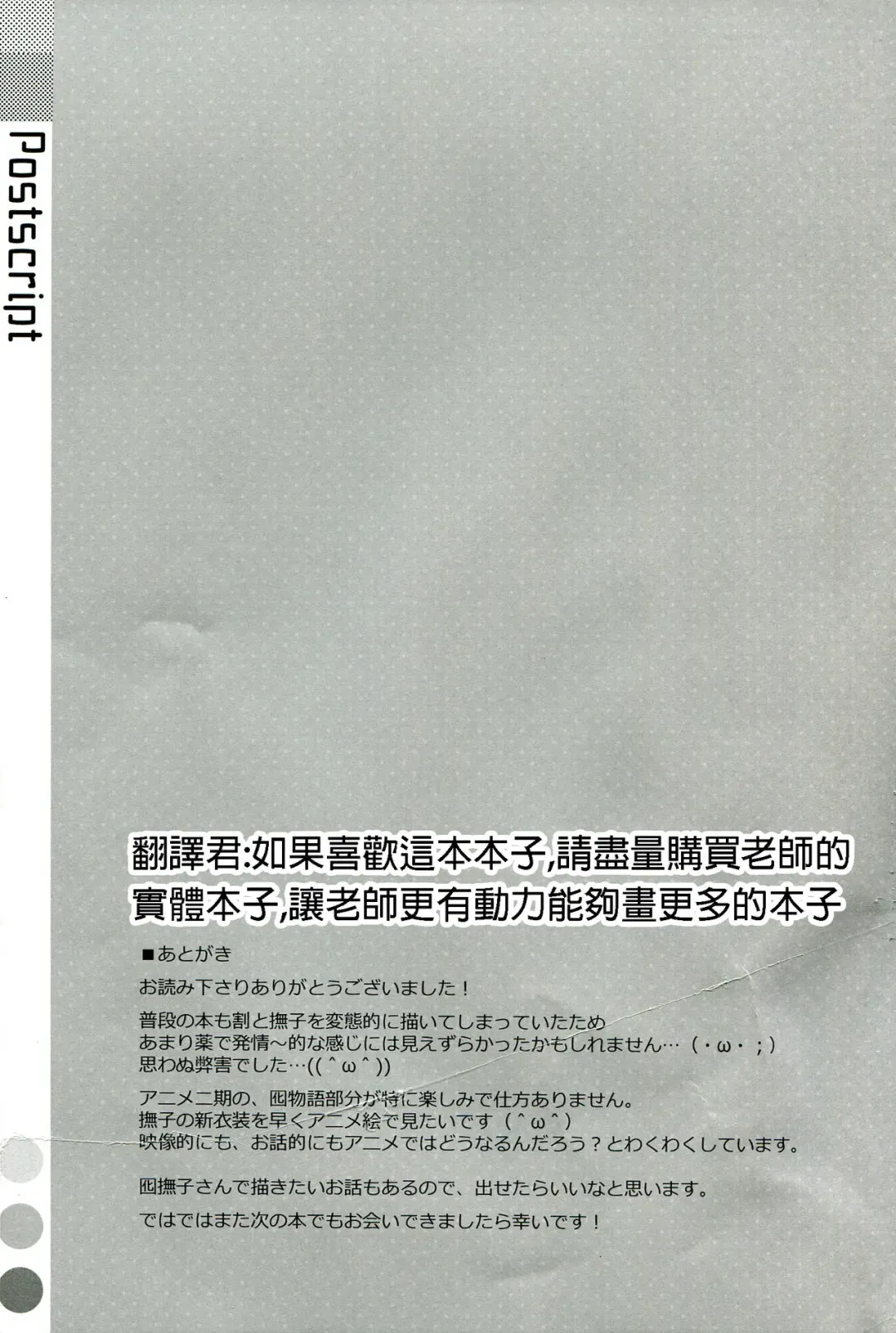 [Takei Ooki] Nadeko x Drug Fhentai - Page 30