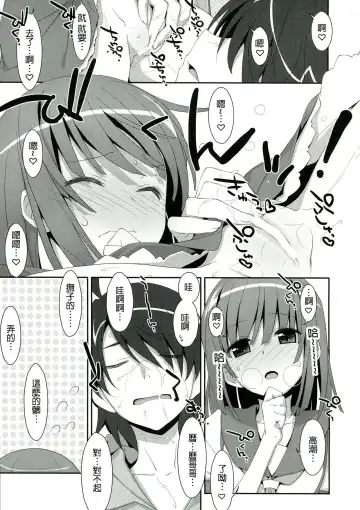 [Takei Ooki] Nadeko x Drug Fhentai.net - Page 12