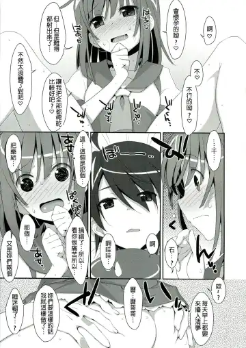 [Takei Ooki] Nadeko x Drug Fhentai.net - Page 20