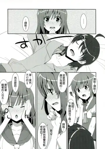 [Takei Ooki] Nadeko x Drug Fhentai.net - Page 8