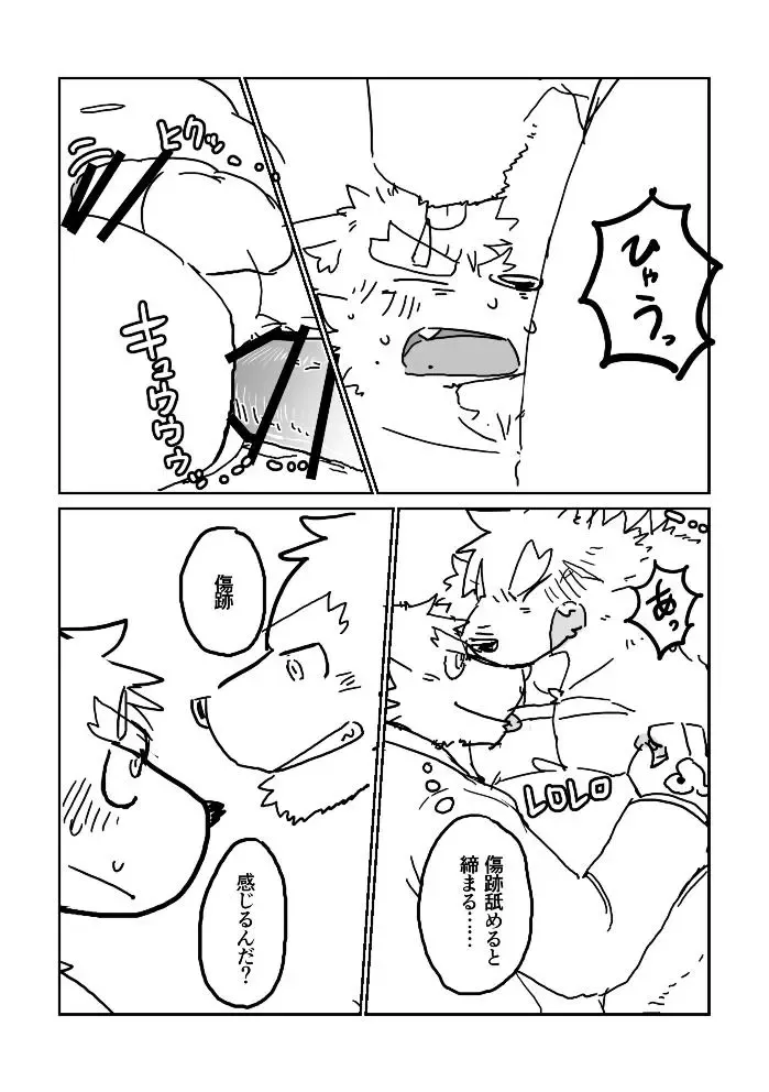 [Mota] Moritaka-kun to Ikagawashii Ame Fhentai - Page 10