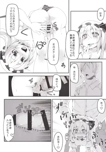 [Land Sale] Doushite Flan no Hou ga Ninki Nanoyo! Fhentai - Page 14