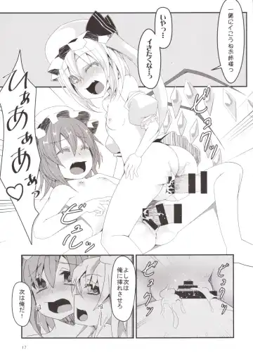 [Land Sale] Doushite Flan no Hou ga Ninki Nanoyo! Fhentai - Page 17