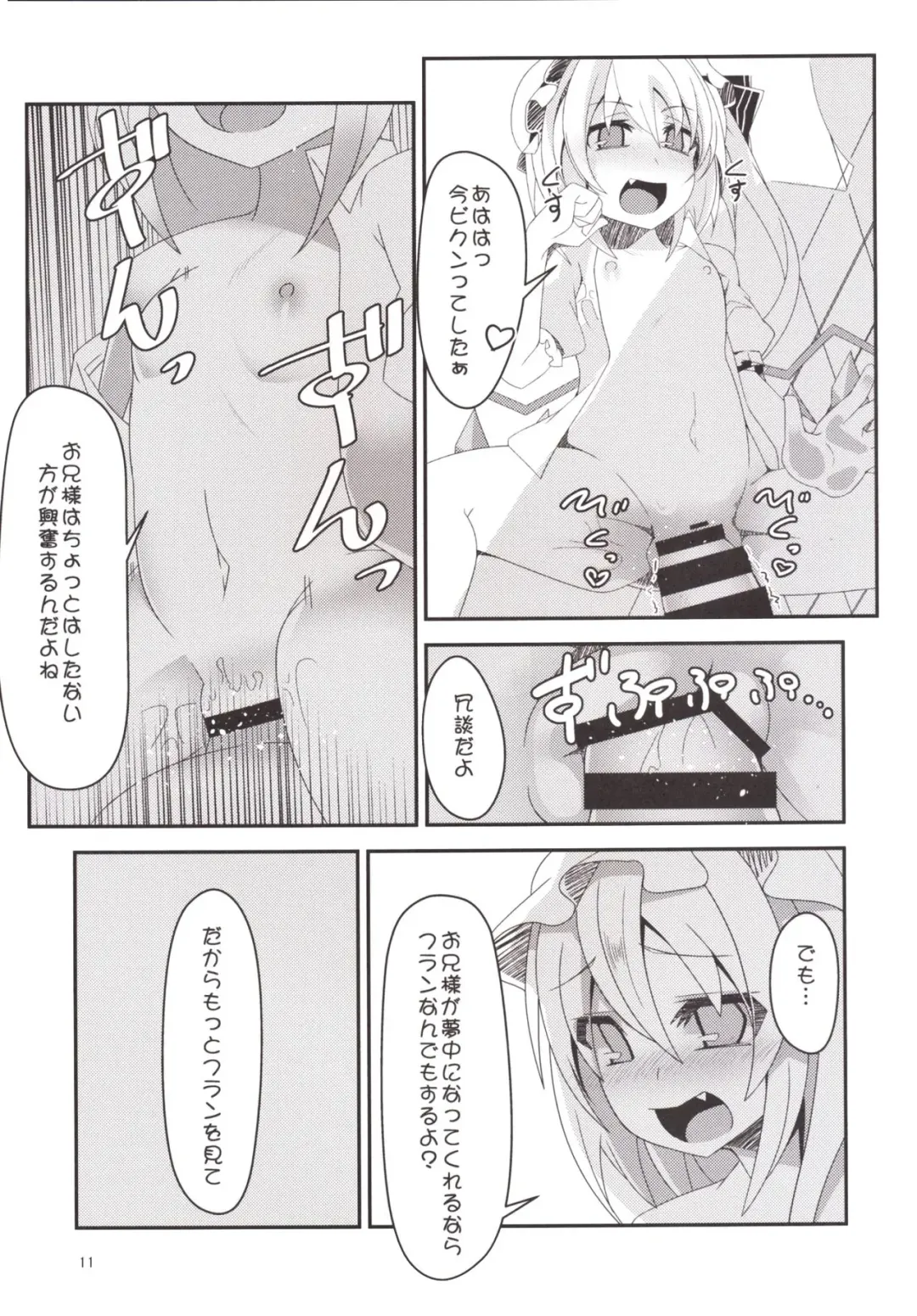 [Land Sale] Flantoon! Fhentai - Page 11