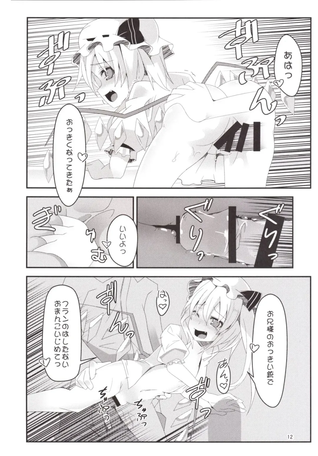 [Land Sale] Flantoon! Fhentai - Page 12