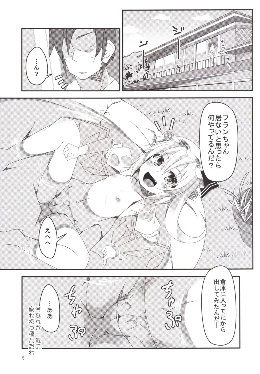 [Land Sale] Flantoon! Fhentai - Page 5