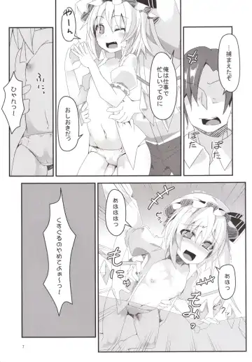 [Land Sale] Flantoon! Fhentai - Page 7