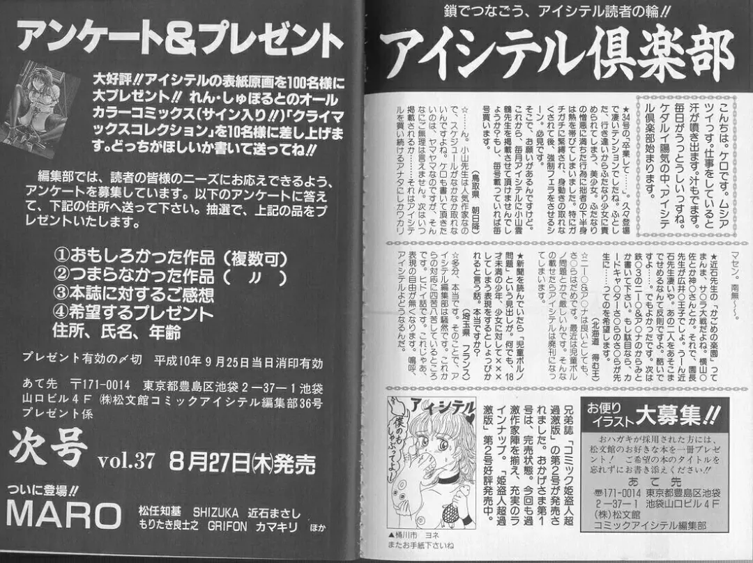 Comic Aishiteru Vol 36 Fhentai - Page 88