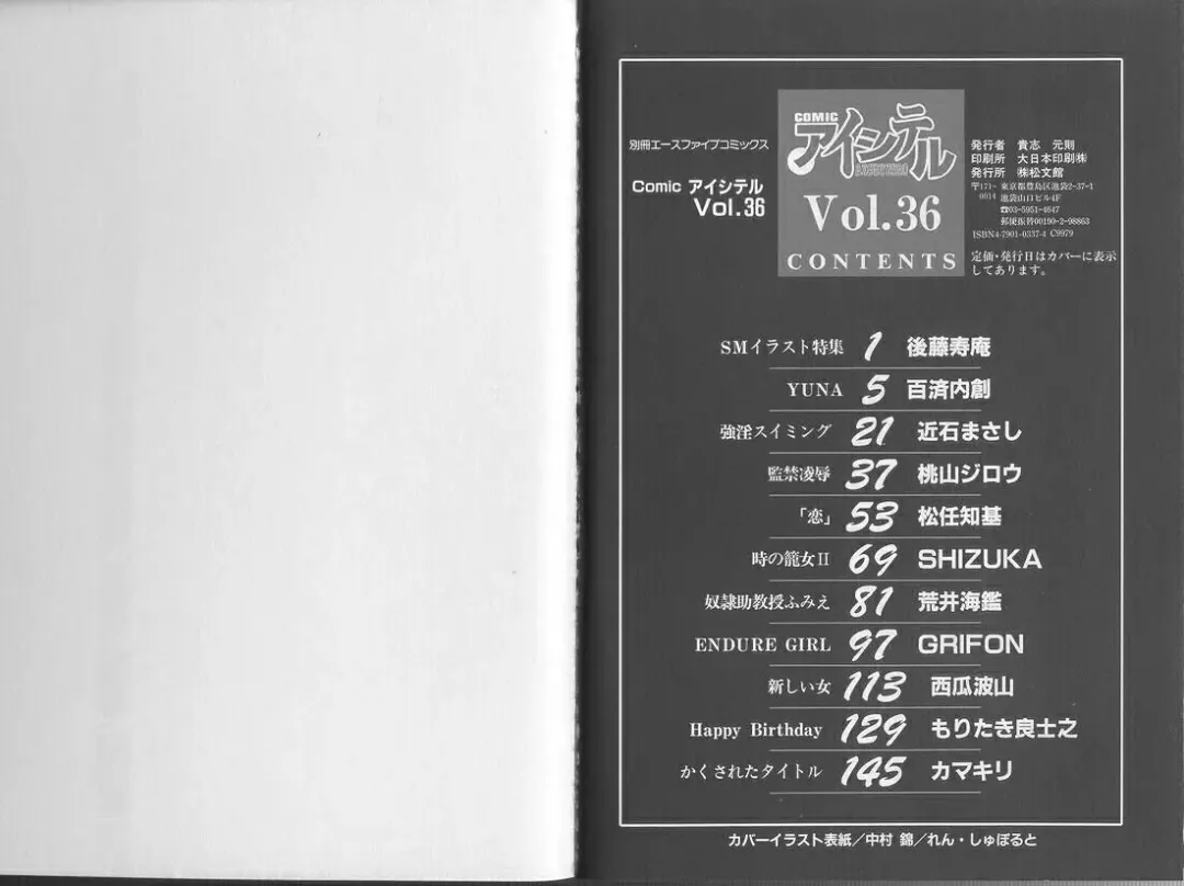 Comic Aishiteru Vol 36 Fhentai - Page 89