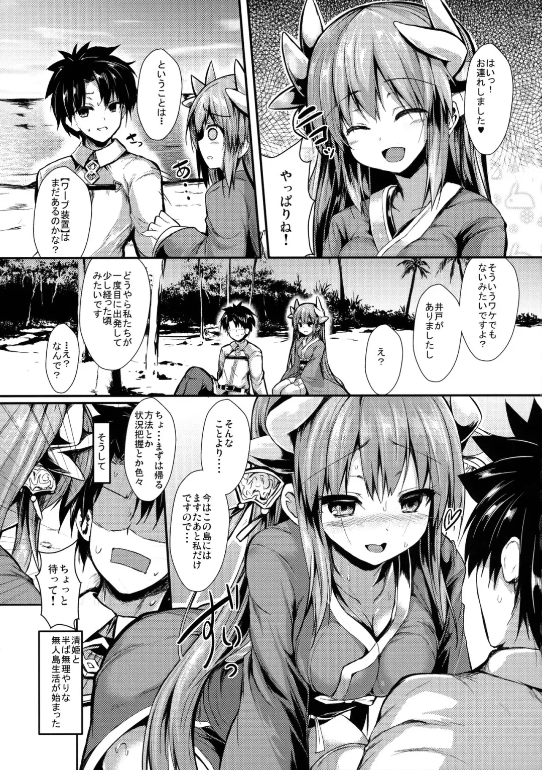 [Sen] Kiyohi no Hon Fhentai - Page 4