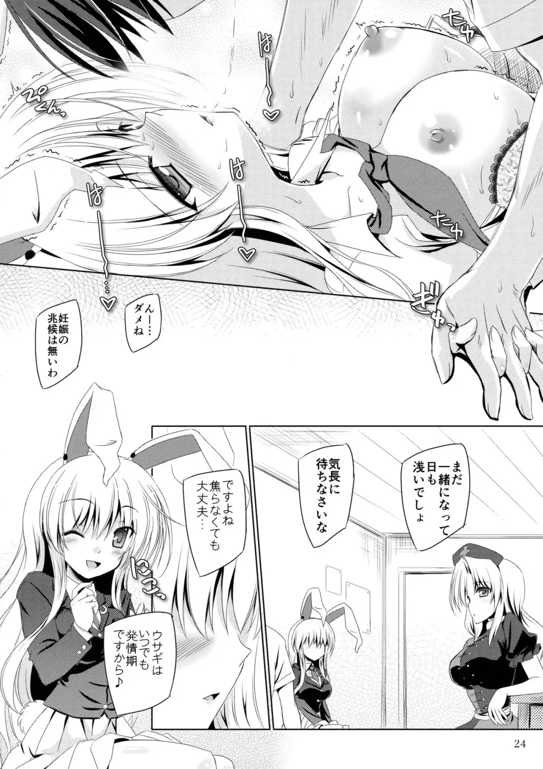 [Yamu] Usagi wa Konya mo Hatsujouki Fhentai - Page 23