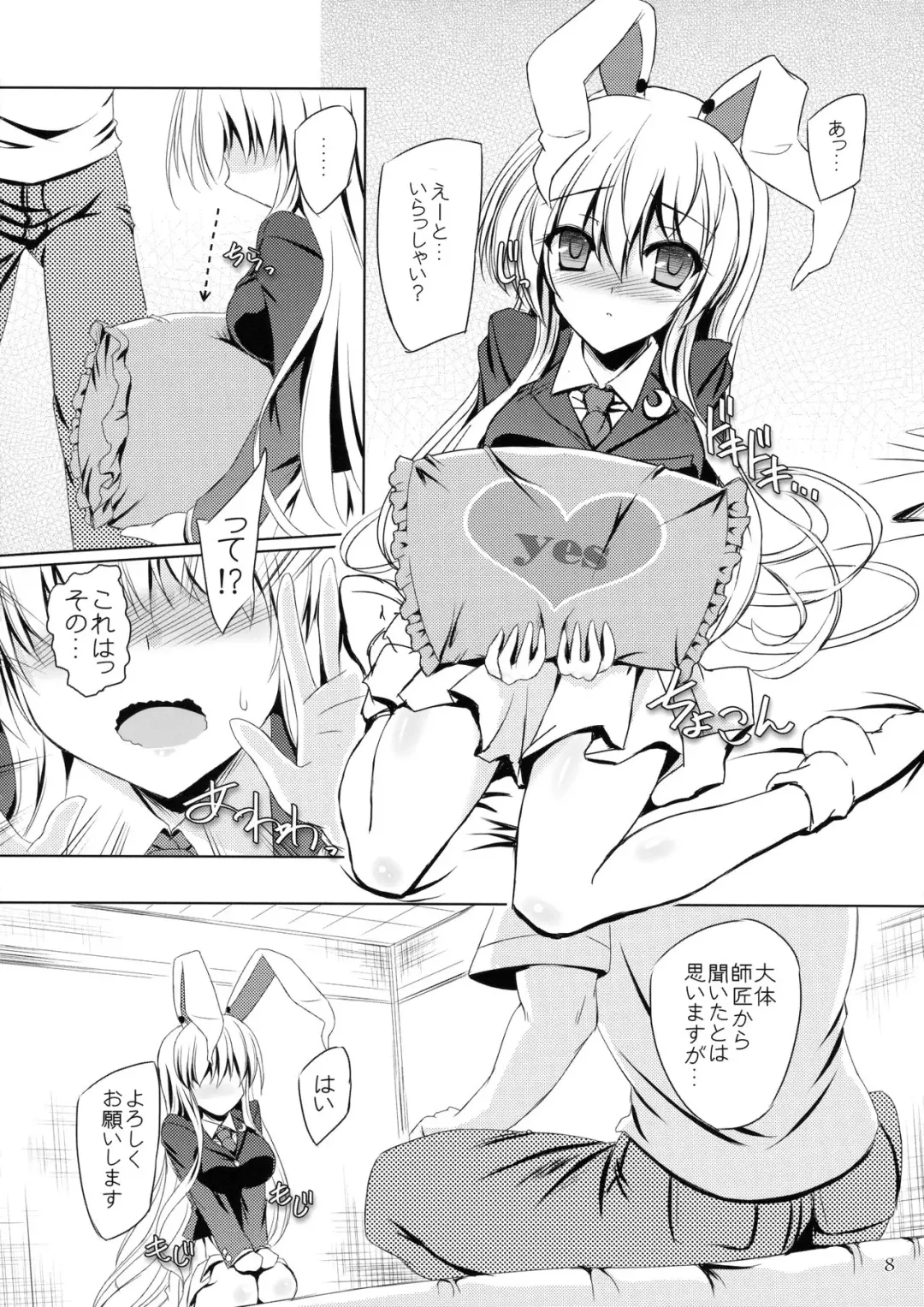 [Yamu] Usagi wa Konya mo Hatsujouki Fhentai - Page 7