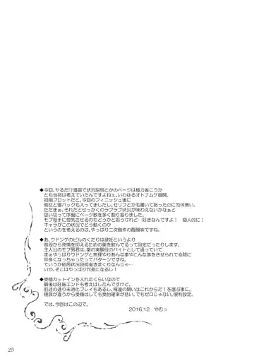 [Yamu] Usagi wa Konya mo Hatsujouki Fhentai - Page 24