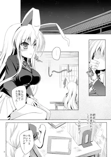 [Yamu] Usagi wa Konya mo Hatsujouki Fhentai - Page 4