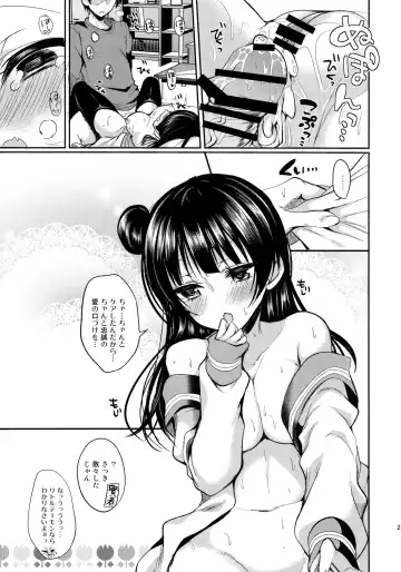 [Ayuma Sayu] Anata ni Torokeru Yohane Fhentai - Page 20