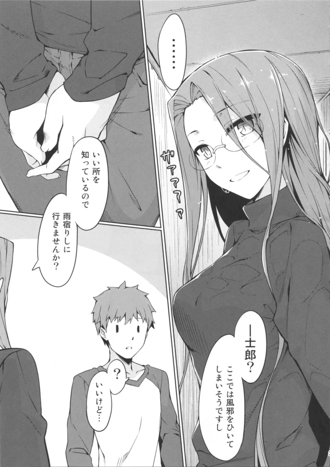 [Yanagi] Rider-san to Love Hotel. Fhentai - Page 4