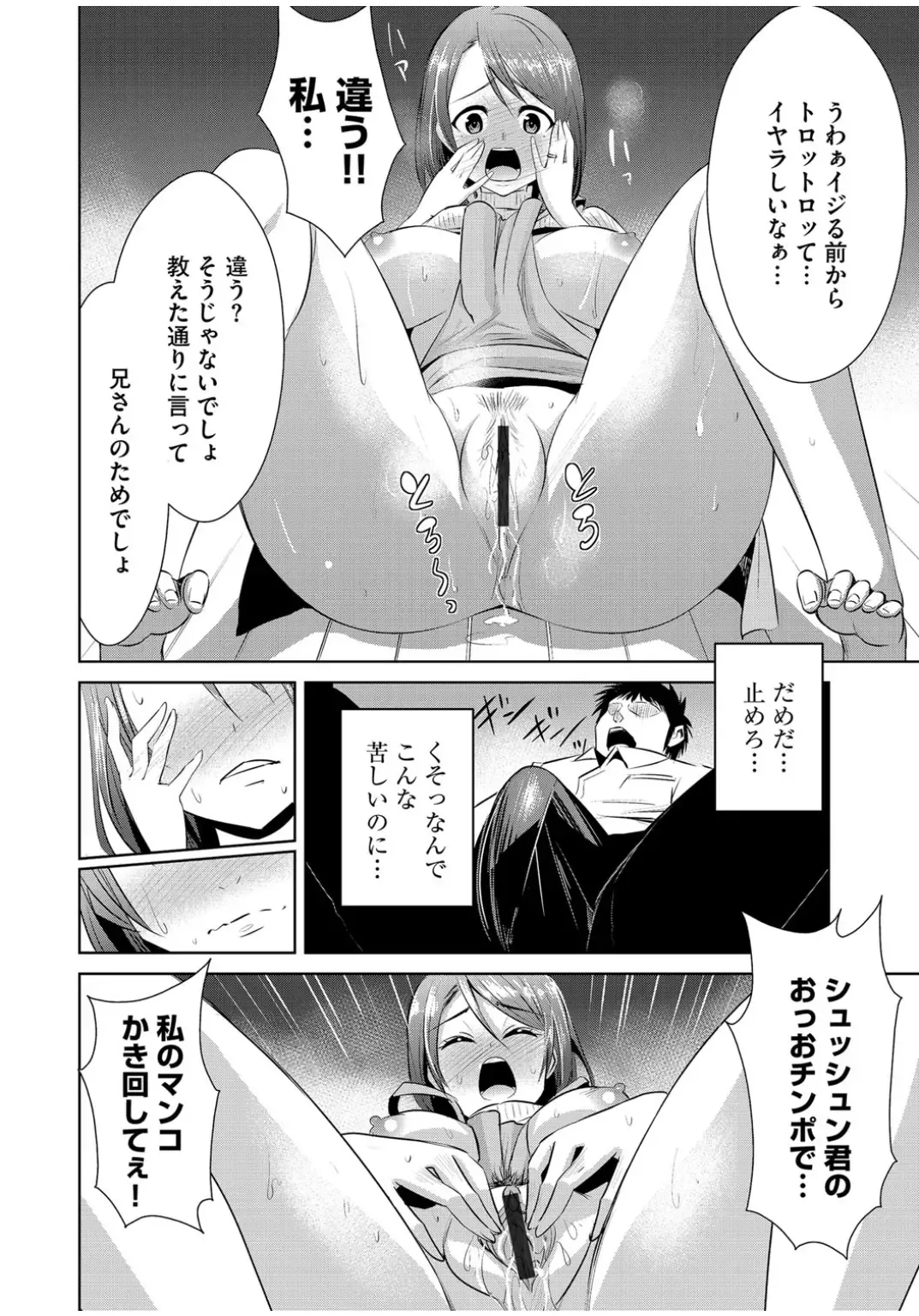 Cyberia ManiaEX Zetsubou Netorare Selection Vol. 001 Fhentai - Page 18