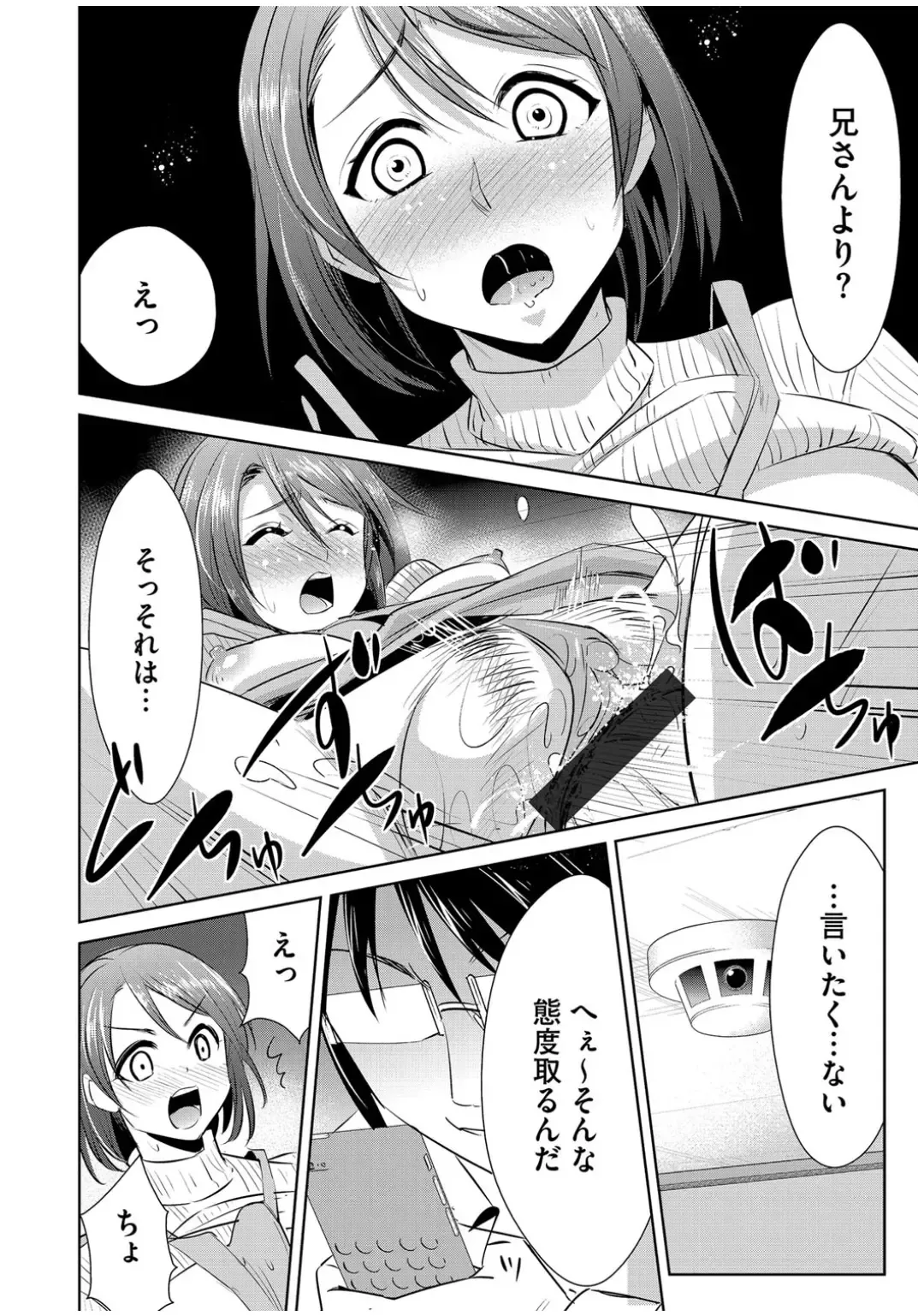 Cyberia ManiaEX Zetsubou Netorare Selection Vol. 001 Fhentai - Page 20