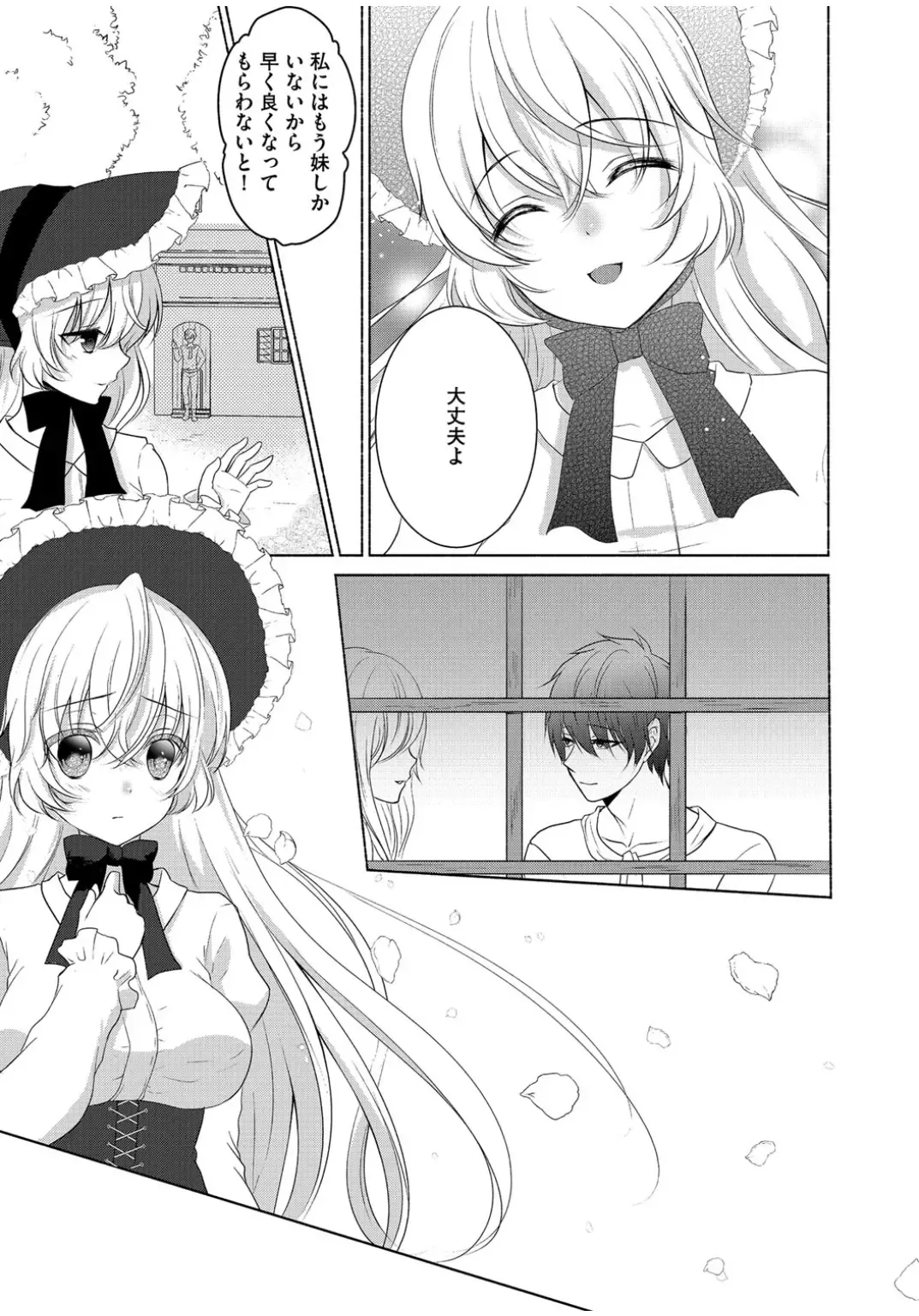 Cyberia ManiaEX Zetsubou Netorare Selection Vol. 001 Fhentai - Page 33