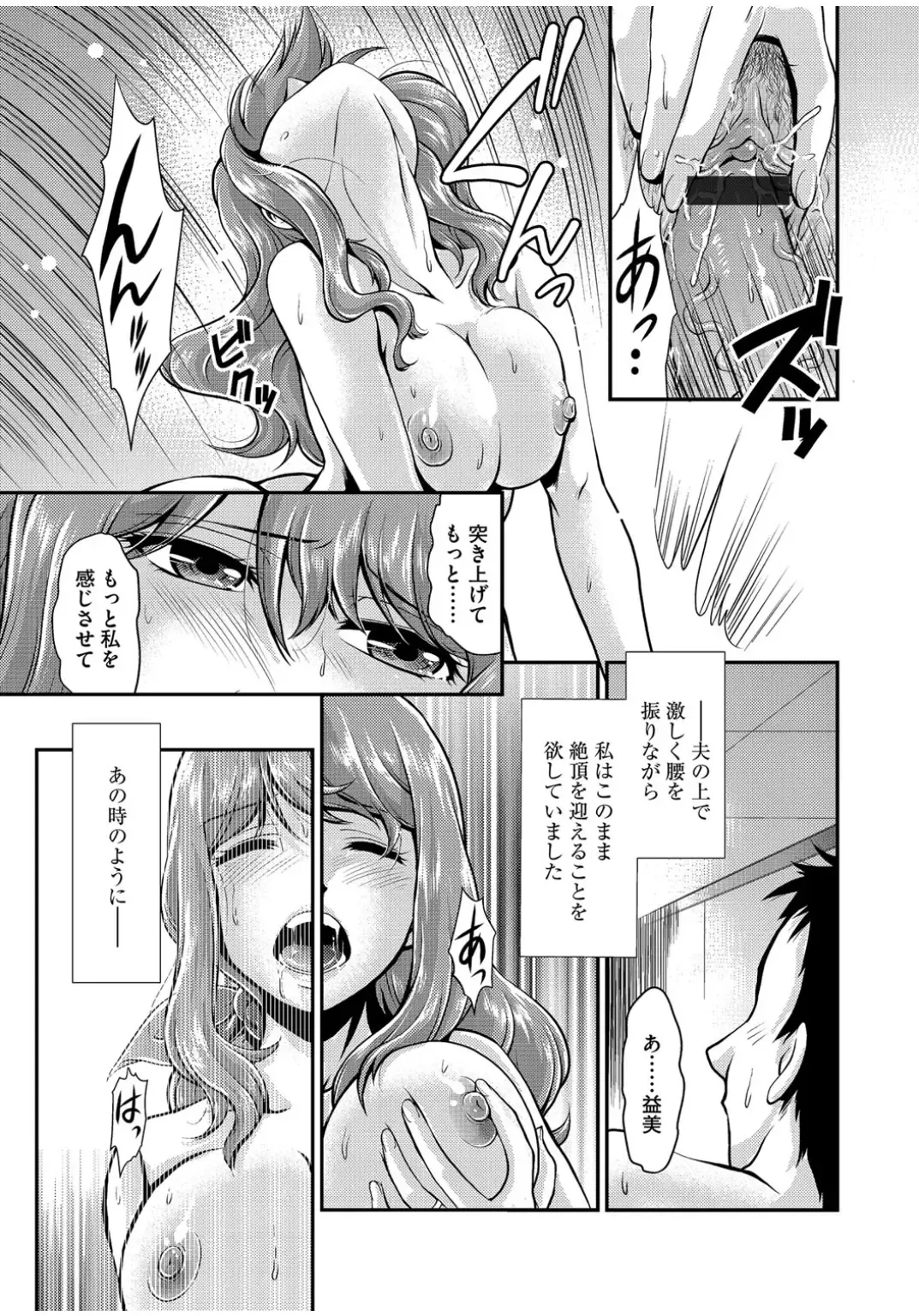 Cyberia ManiaEX Zetsubou Netorare Selection Vol. 001 Fhentai - Page 53