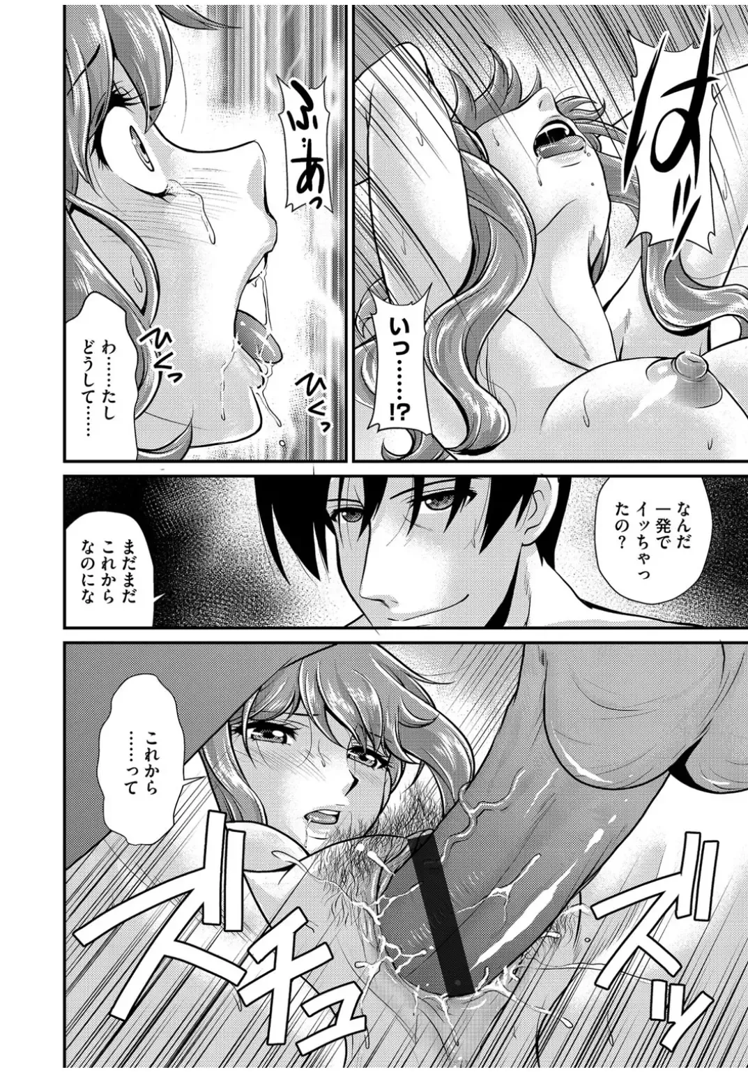 Cyberia ManiaEX Zetsubou Netorare Selection Vol. 001 Fhentai - Page 60