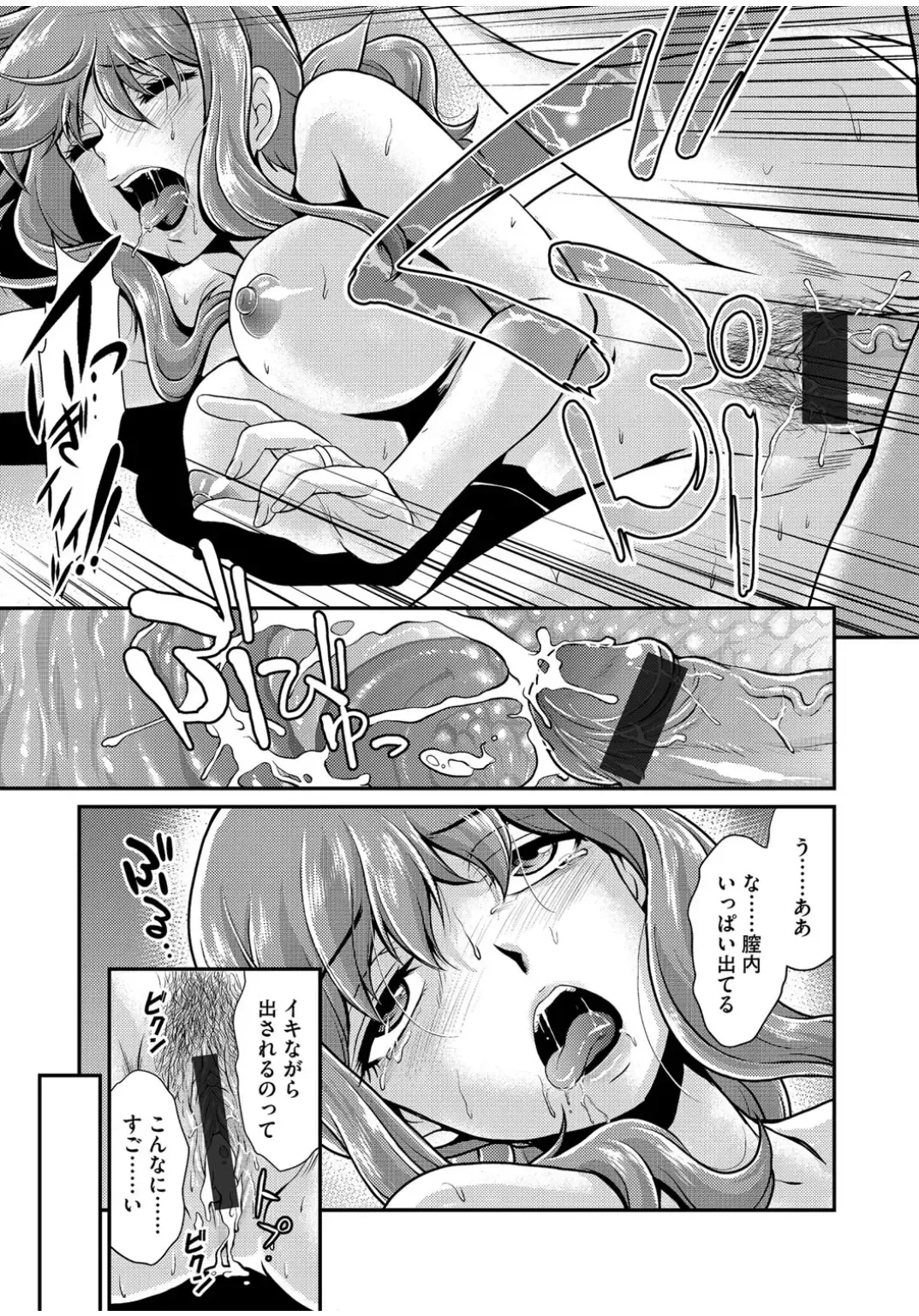 Cyberia ManiaEX Zetsubou Netorare Selection Vol. 001 Fhentai - Page 64