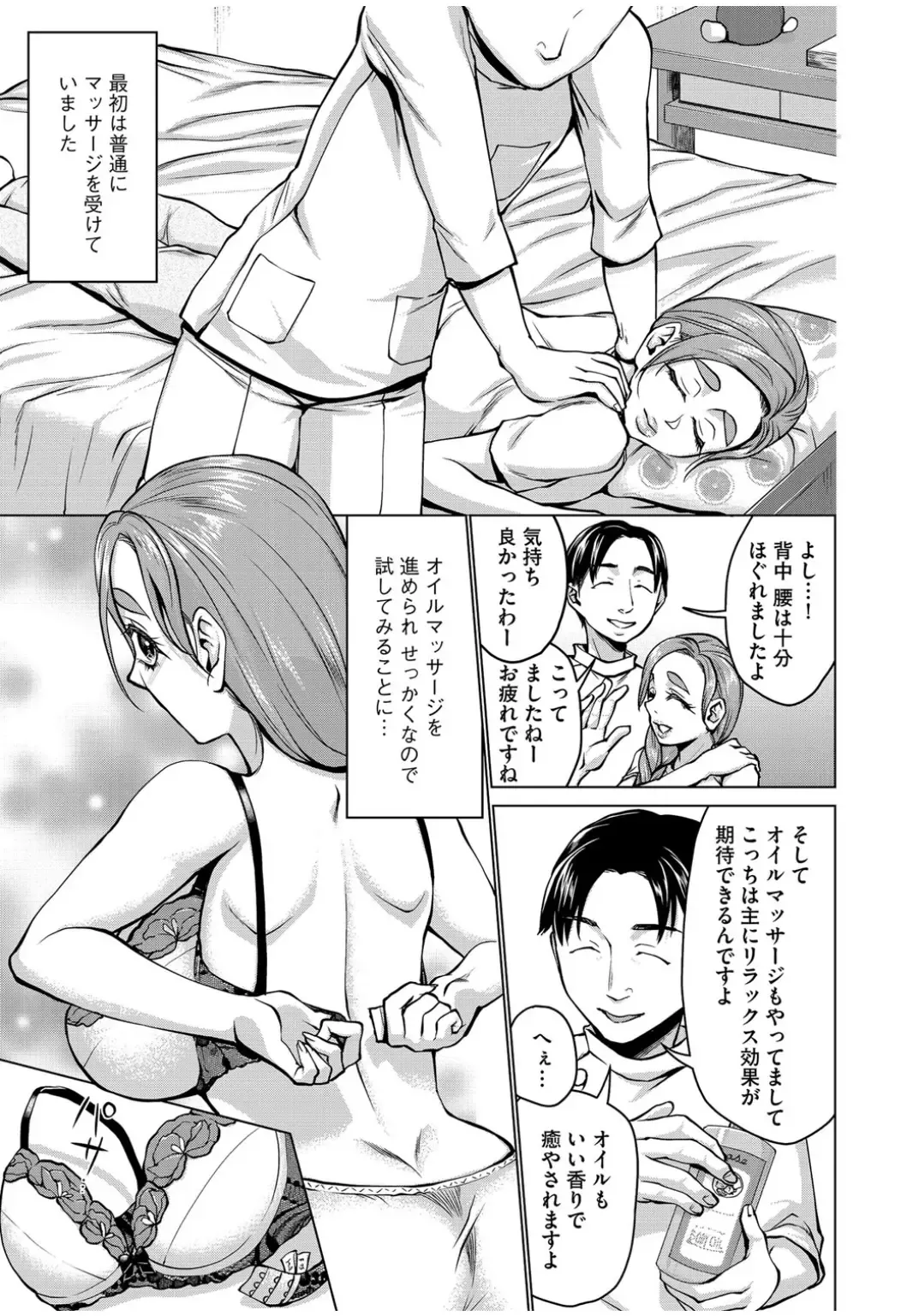 Cyberia ManiaEX Zetsubou Netorare Selection Vol. 001 Fhentai - Page 73