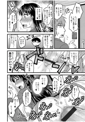 Cyberia ManiaEX Zetsubou Netorare Selection Vol. 001 Fhentai - Page 102