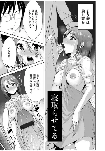 Cyberia ManiaEX Zetsubou Netorare Selection Vol. 001 Fhentai - Page 17