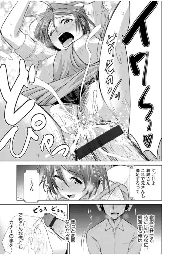 Cyberia ManiaEX Zetsubou Netorare Selection Vol. 001 Fhentai - Page 25