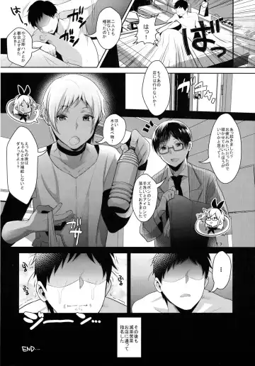 [Inari] Shucchou! Shimakaze-kun no Heya ~Josou CabaClu Hen~ Fhentai - Page 23