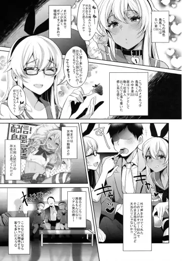 [Inari] Shucchou! Shimakaze-kun no Heya ~Josou CabaClu Hen~ Fhentai - Page 6