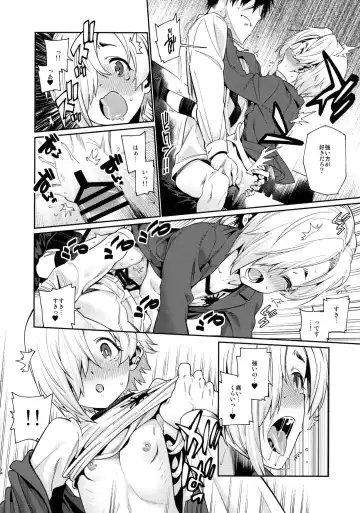 [Gengorou] Shirasaka Koume to no Kankei 2 Fhentai - Page 13